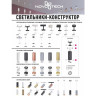 Кольцо декоративное NOVOTECH UNITE для арт. 370681-370693 NV-370704