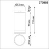 Накладной светильник NOVOTECH ULAR 370885 NV-370885