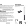 Подсветка NOVOTECH STREET LED архитектурная NV-358584