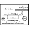 Спот NOVOTECH PEILI 12W встраиваемый светодиодный 357258 NV-357258