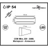 Светильник NOVOTECH CALLE LED уличный NV-357517