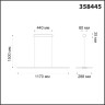 Светильник NOVOTECH ITER LED 40W диммируемый с пультом управления NV-358445