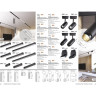 Светильник NOVOTECH KIT LED 36W трековый для низковольного шинопровода NV-358519