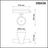 Светильник NOVOTECH PIRUM LED трековый однофазный 358436 NV-358436