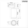Светильник NOVOTECH PORT трековый 370763 NV-370763