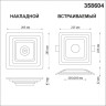 Светильник NOVOTECH TRIN LED накладной 358604 NV-358604