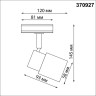 Трековый светильник NOVOTECH MOLO 370927 NV-370927
