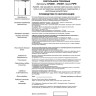 Трековый светильник NOVOTECH PIPE 370401 NV-370401