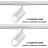 Трековый светильник NOVOTECH PIPE 370962 NV-370962