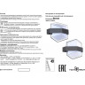 Уличный настенный светильник NOVOTECH KAIMAS 358575 NV-358575