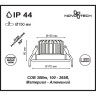 Встраиваемый светильник NOVOTECH DRUM 357604 NV-357604