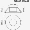 Встраиваемый светильник NOVOTECH METIS 370641 NV-370641